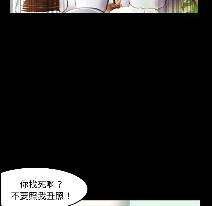 魔幻游戏漫画介绍漫画,第2话 马面85图