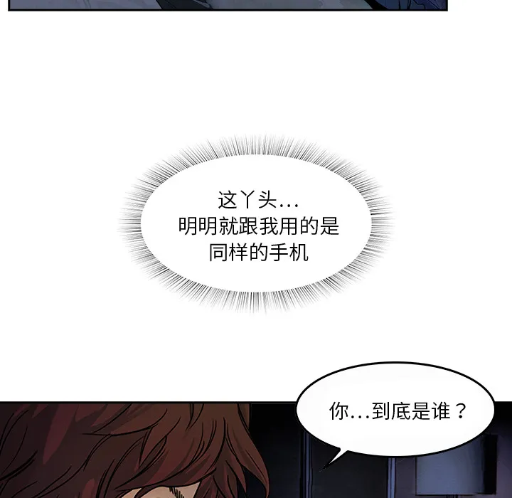 魔幻游戏漫画介绍漫画,第7话 报仇23图