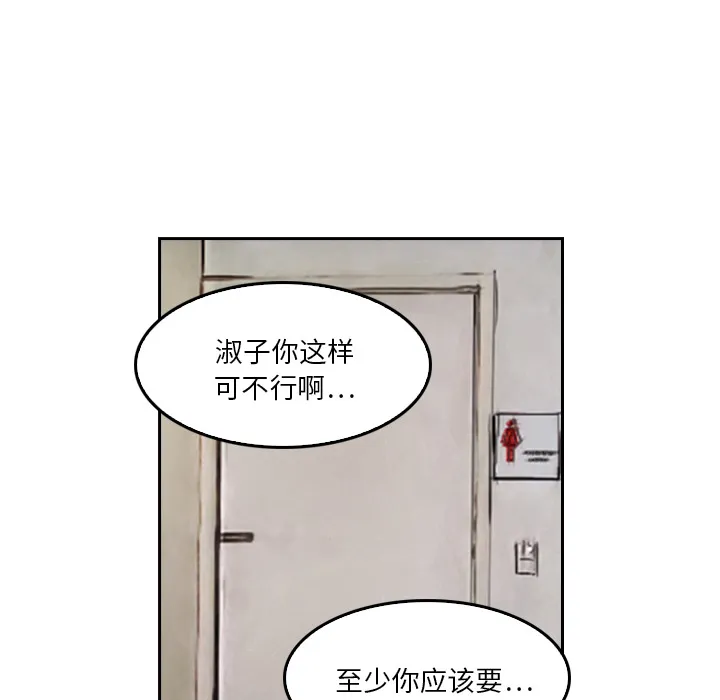 魔幻游戏漫画介绍漫画,第4话 变脸75图