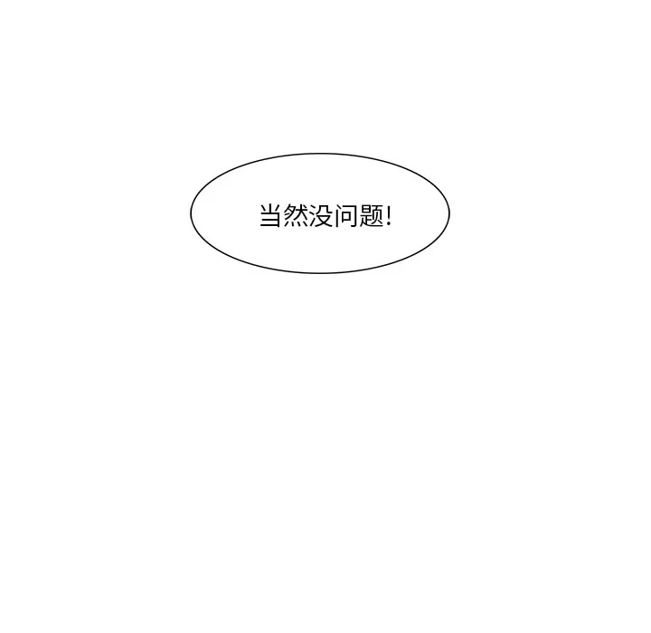 魔幻游戏漫画介绍漫画,第17话 获救39图