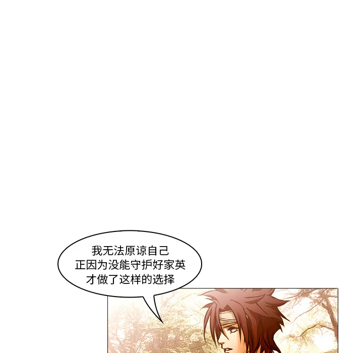 魔幻游戏漫画介绍漫画,第20话 哥哥69图