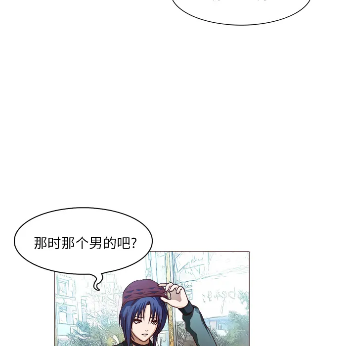 魔幻游戏漫画介绍漫画,第21话 大叔21图