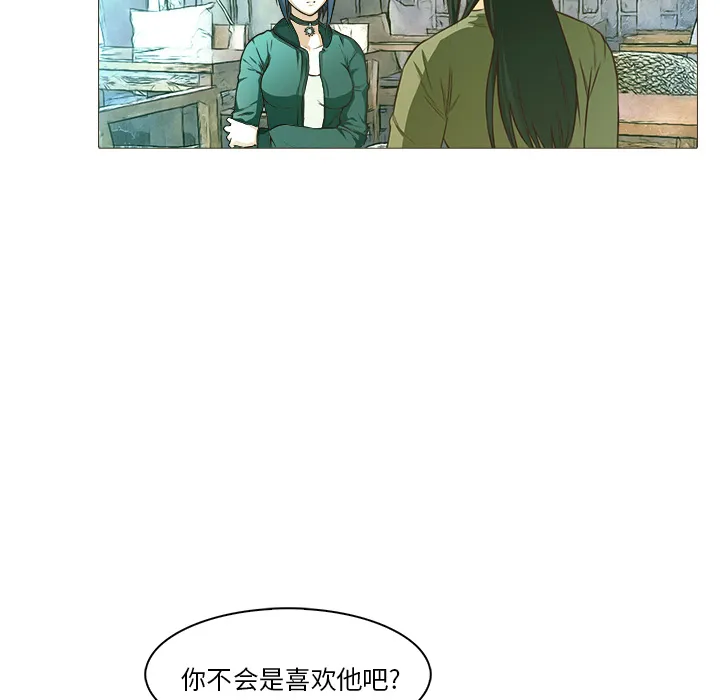 魔幻游戏漫画介绍漫画,第21话 大叔63图