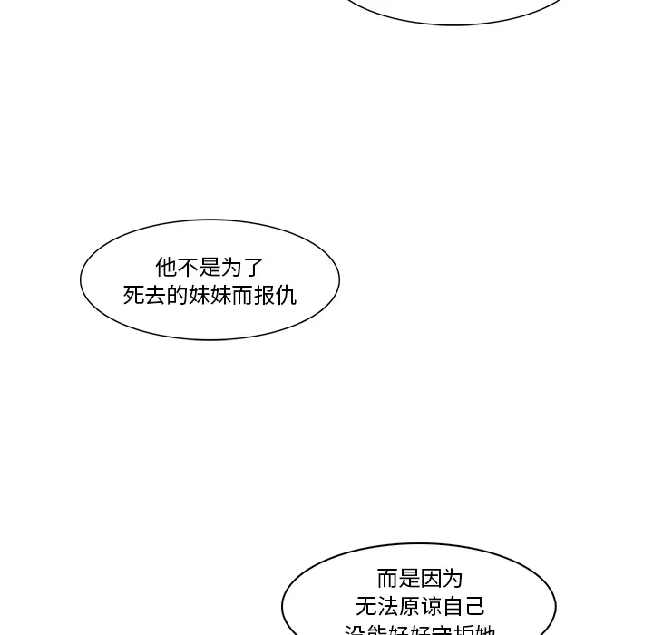 魔幻游戏漫画介绍漫画,第21话 大叔86图