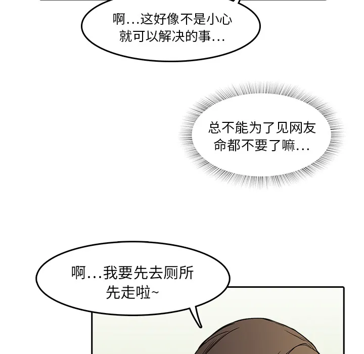 魔幻游戏漫画介绍漫画,第8话 摄影社34图