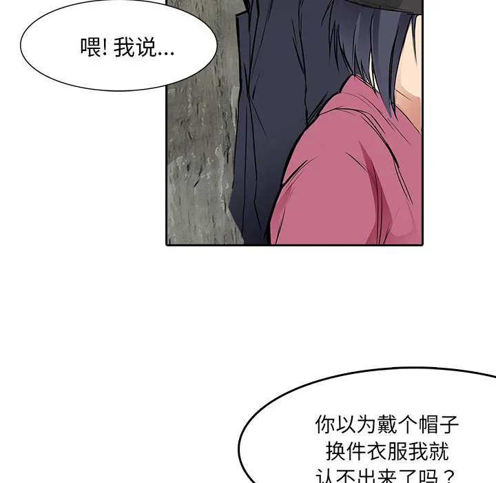 魔幻游戏漫画介绍漫画,第11话 大鱼上钩56图