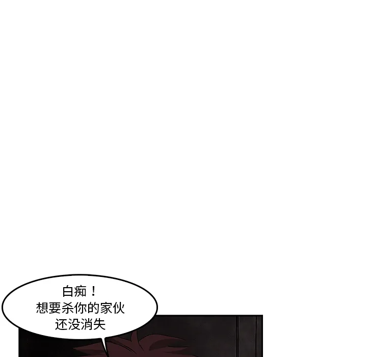 魔幻游戏漫画介绍漫画,第7话 报仇16图