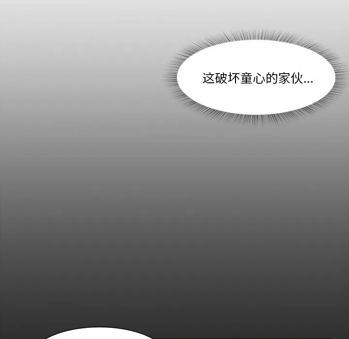 魔幻游戏漫画介绍漫画,第19话 初识58图