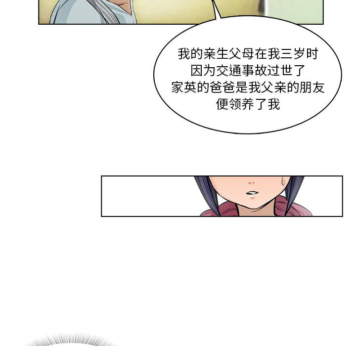 魔幻游戏漫画介绍漫画,第14话 救命恩人5图