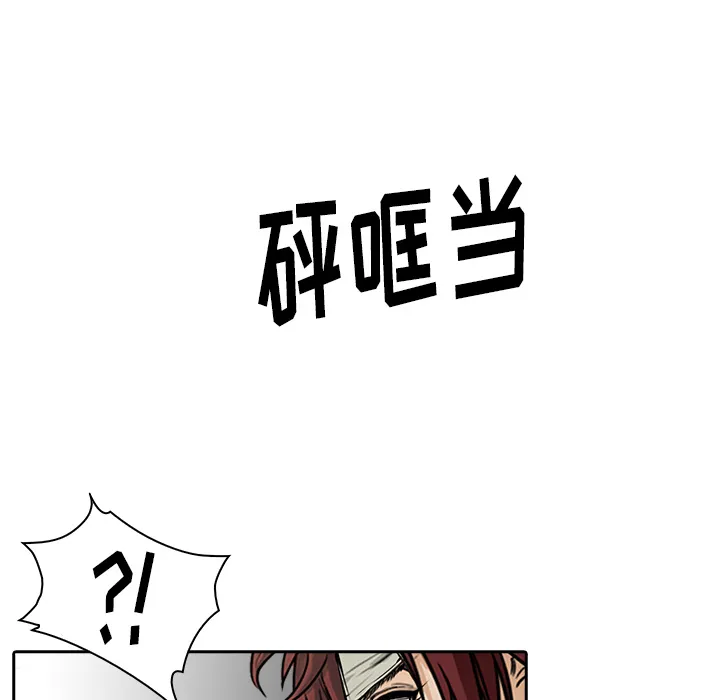 魔幻游戏漫画介绍漫画,第17话 获救54图