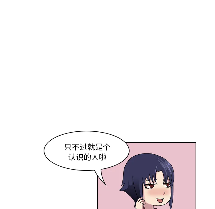 魔幻游戏漫画介绍漫画,第17话 获救72图