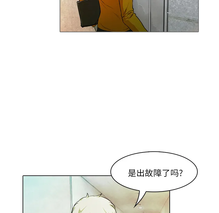 魔幻游戏漫画介绍漫画,第17话 获救5图