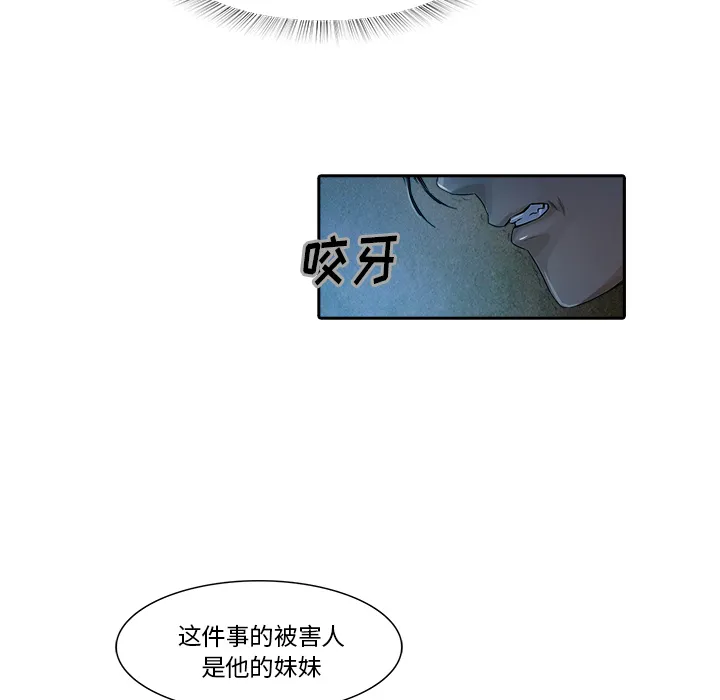 魔幻游戏漫画介绍漫画,第18话 戴安全帽的男人21图