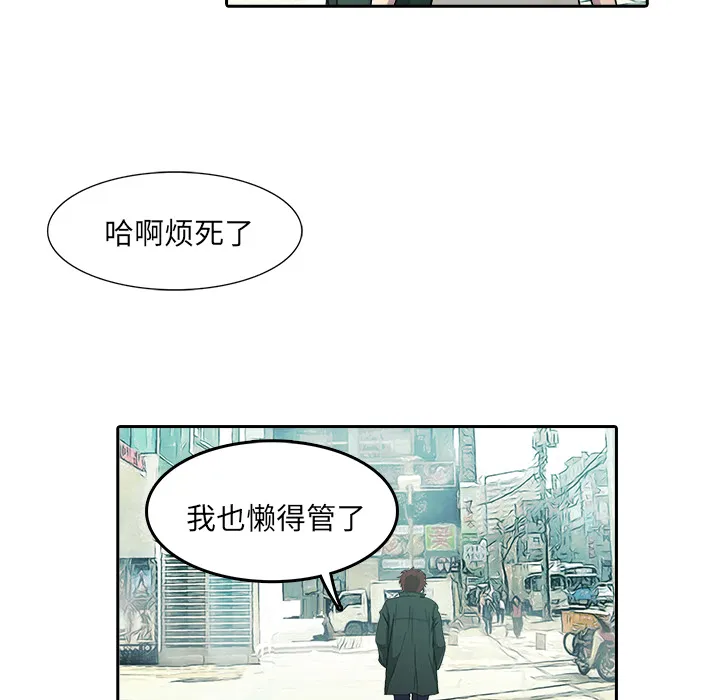 魔幻游戏漫画介绍漫画,第10话 已经死了70图