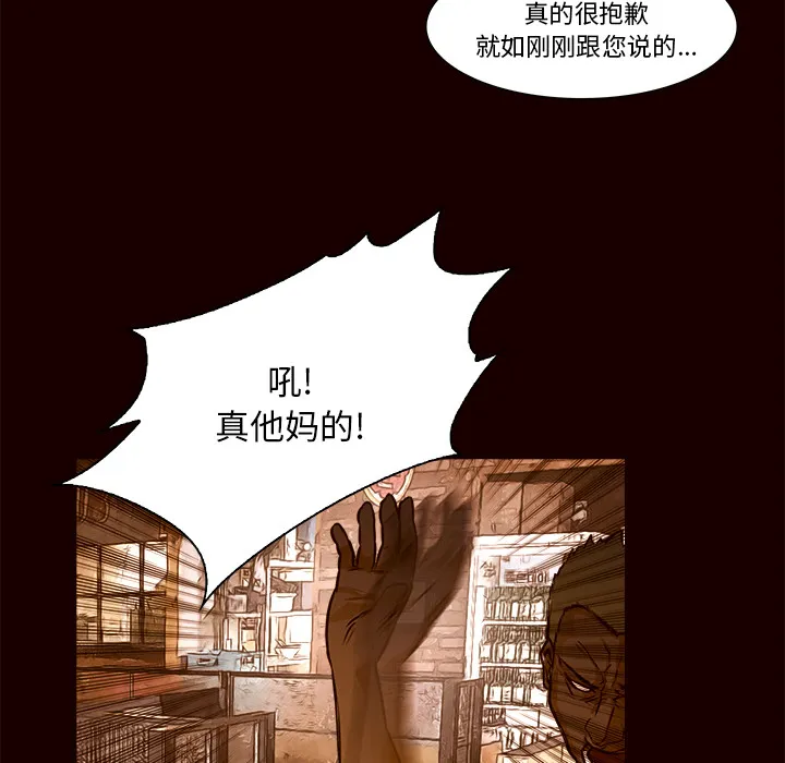 魔幻游戏漫画介绍漫画,第19话 初识32图