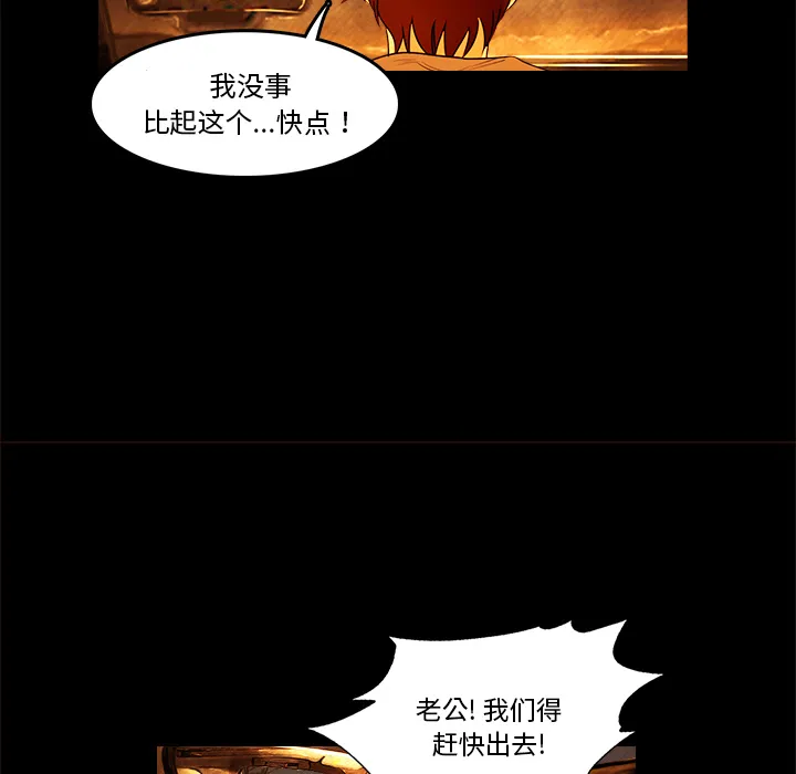 魔幻游戏漫画介绍漫画,第13话 回忆34图