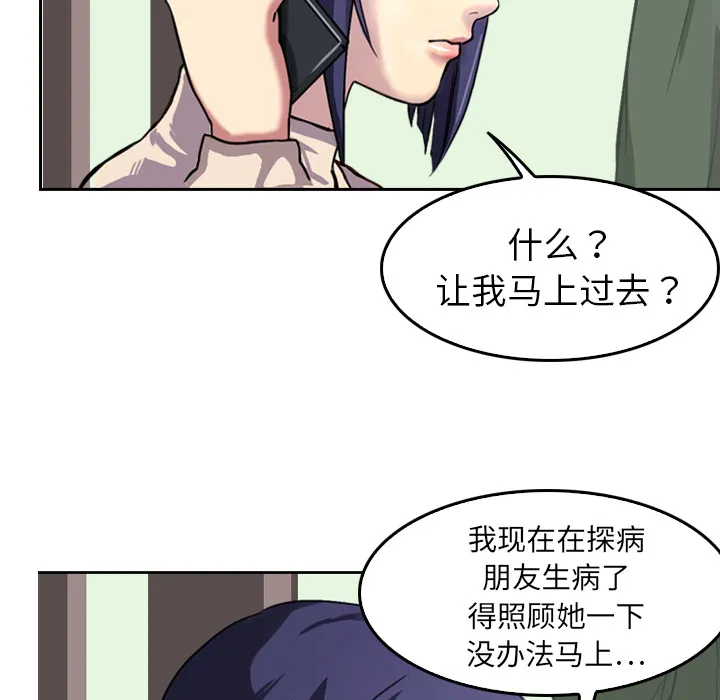 魔幻游戏漫画介绍漫画,第4话 变脸60图