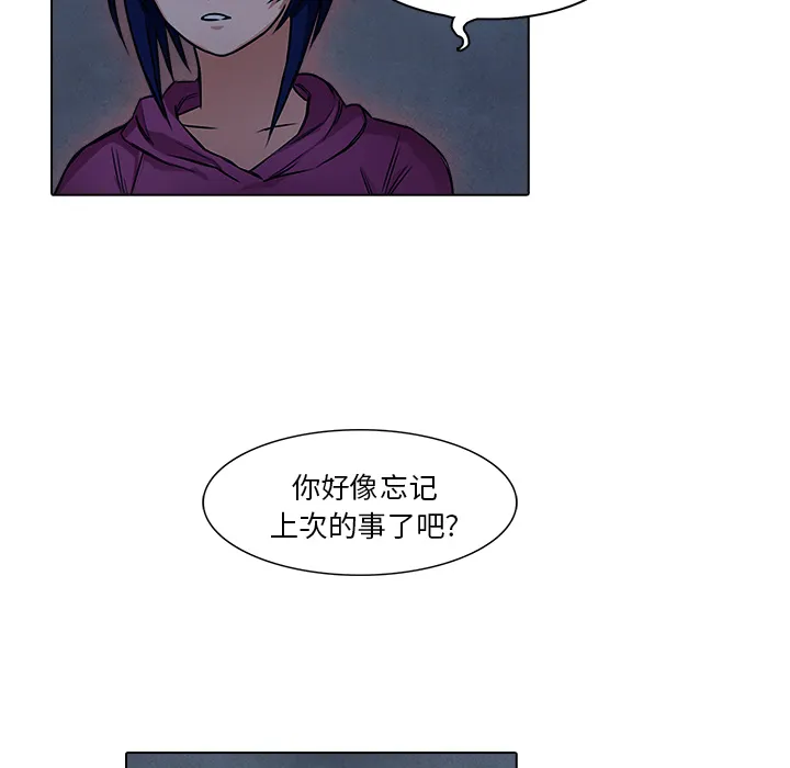 魔幻游戏漫画介绍漫画,第18话 戴安全帽的男人55图