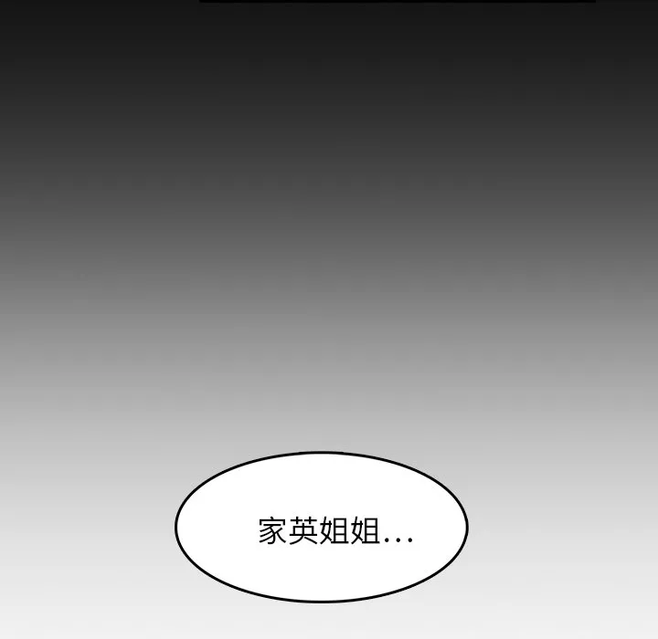 魔幻游戏漫画介绍漫画,第7话 报仇73图