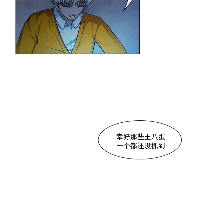 魔幻游戏漫画介绍漫画,第18话 戴安全帽的男人24图