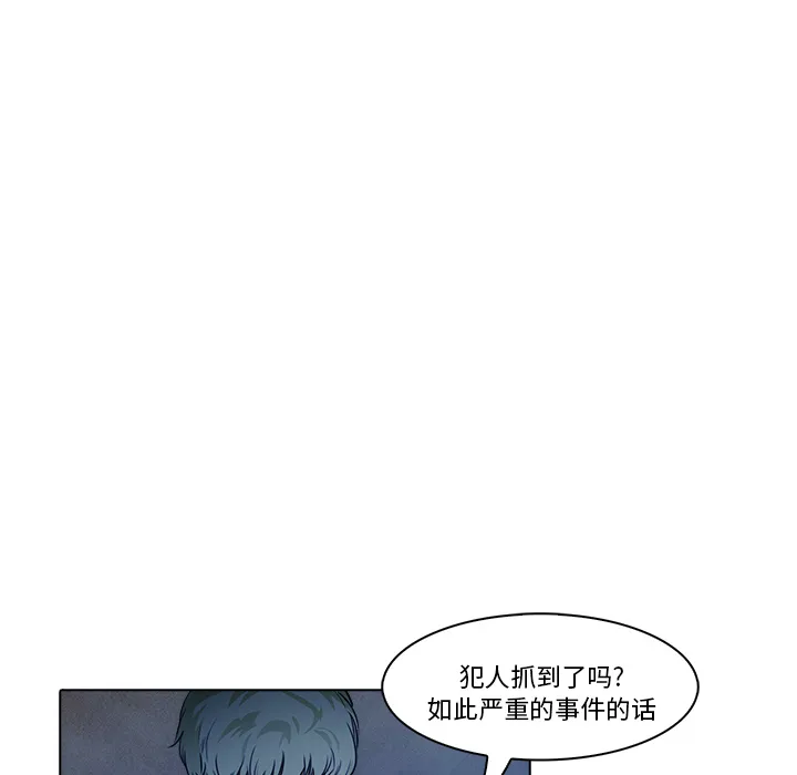 魔幻游戏漫画介绍漫画,第18话 戴安全帽的男人23图