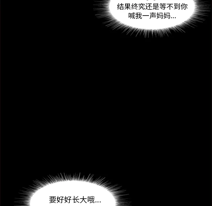 魔幻游戏漫画介绍漫画,第13话 回忆49图