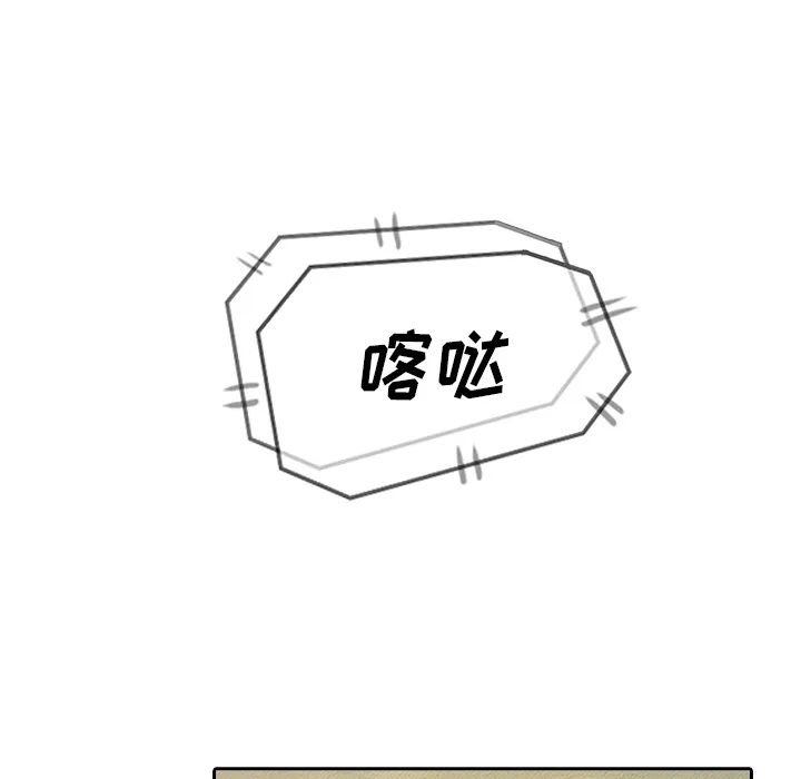 魔幻游戏漫画介绍漫画,第8话 摄影社10图