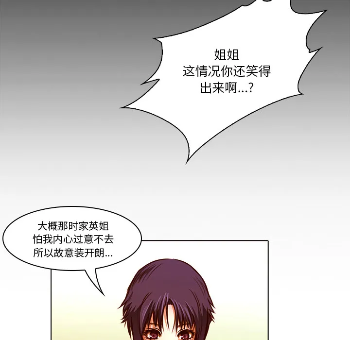 魔幻游戏漫画介绍漫画,第19话 初识55图