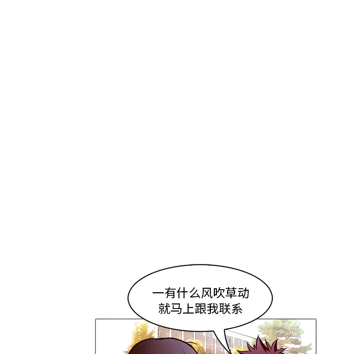 魔幻游戏漫画介绍漫画,第20话 哥哥80图