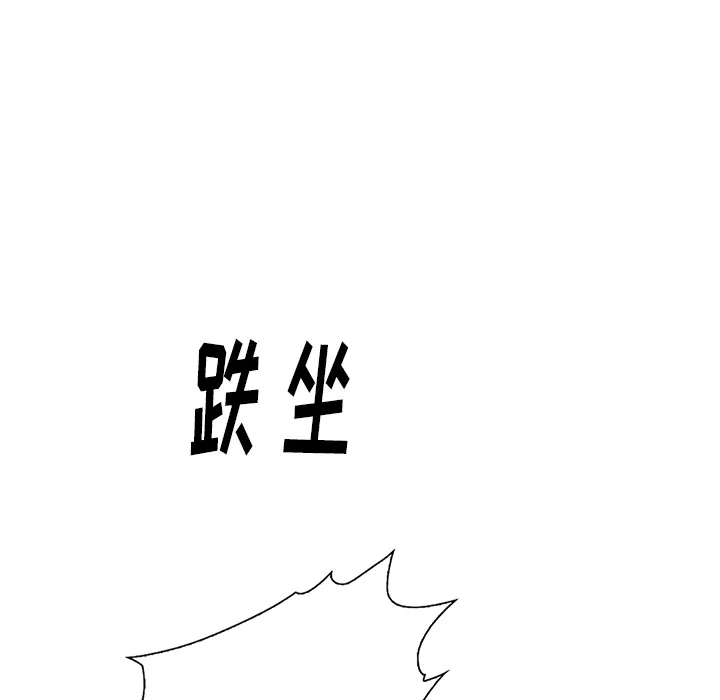 魔幻游戏漫画介绍漫画,第10话 已经死了13图