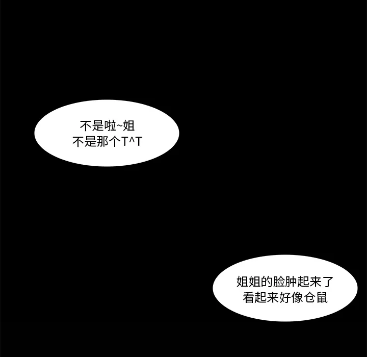 魔幻游戏漫画介绍漫画,第19话 初识53图