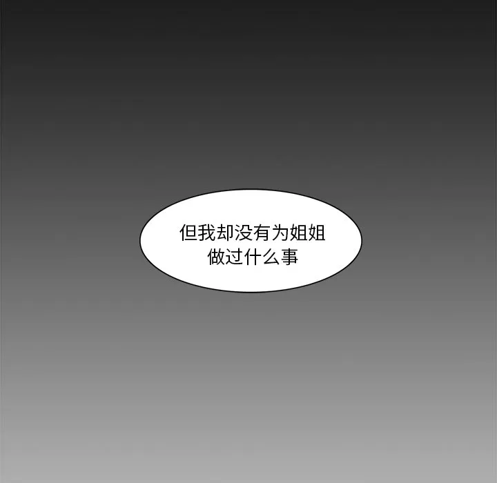 魔幻游戏漫画介绍漫画,第21话 大叔82图