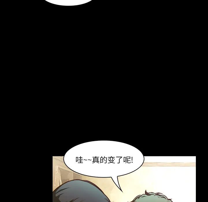 魔幻游戏漫画介绍漫画,第20话 哥哥45图