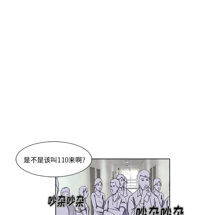 魔幻游戏漫画介绍漫画,第17话 获救13图