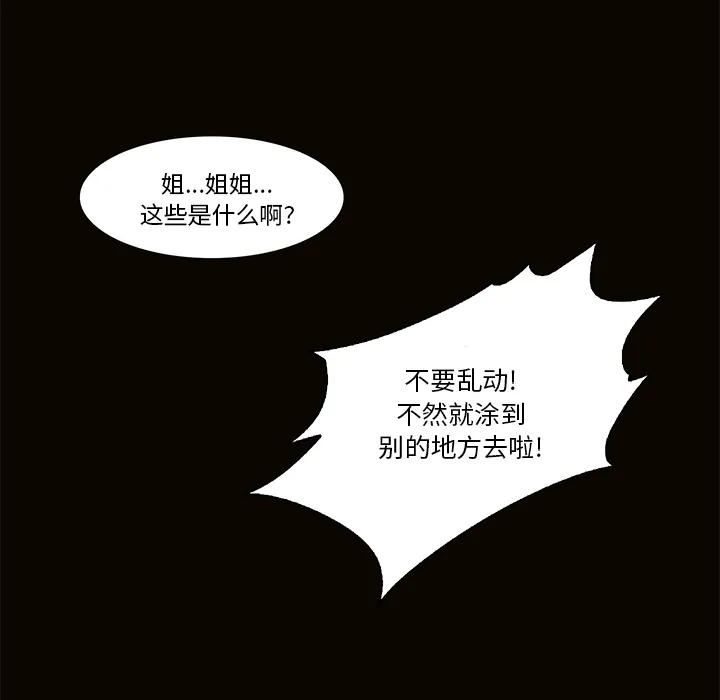 魔幻游戏漫画介绍漫画,第20话 哥哥27图