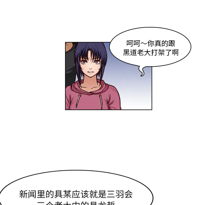 魔幻游戏漫画介绍漫画,第16话 三羽社42图