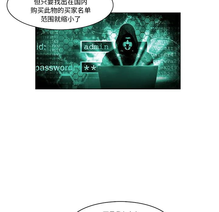 魔幻游戏漫画介绍漫画,第18话 戴安全帽的男人66图