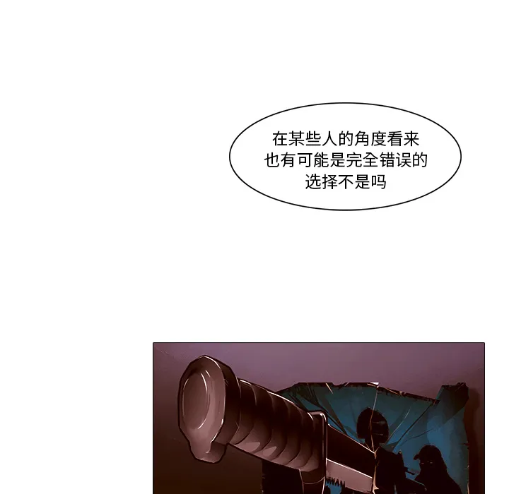 魔幻游戏漫画介绍漫画,第20话 哥哥65图