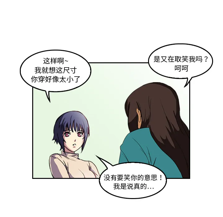 魔幻游戏漫画介绍漫画,第4话 变脸57图