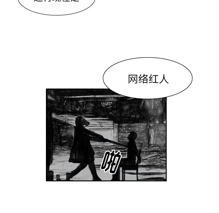 魔幻游戏漫画介绍漫画,第2话 马面64图