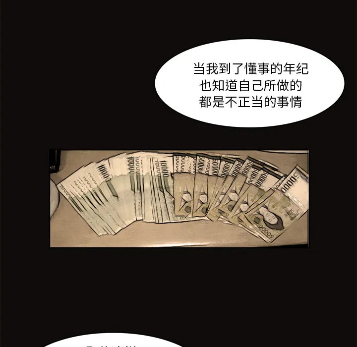 魔幻游戏漫画介绍漫画,第15话 野猫49图