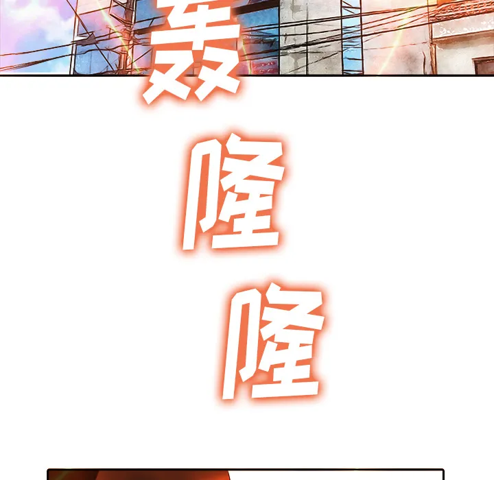 魔幻游戏漫画介绍漫画,第11话 大鱼上钩16图