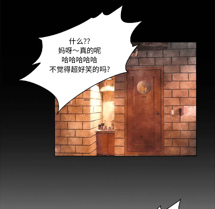 魔幻游戏漫画介绍漫画,第19话 初识54图