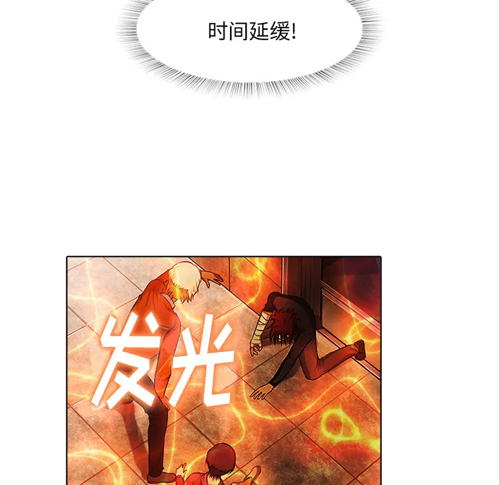 魔幻游戏漫画介绍漫画,第17话 获救57图