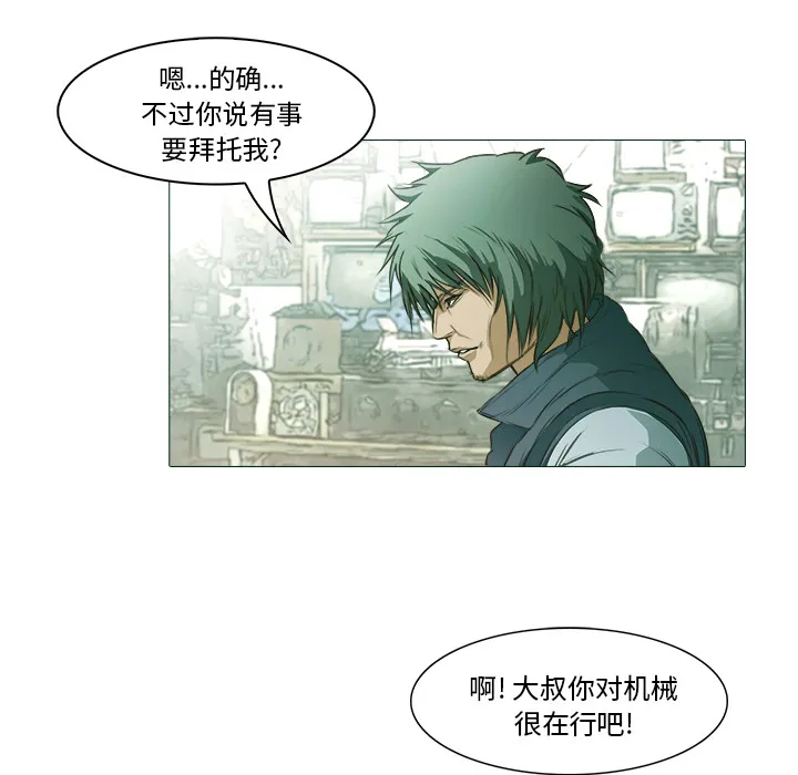 魔幻游戏漫画介绍漫画,第21话 大叔51图