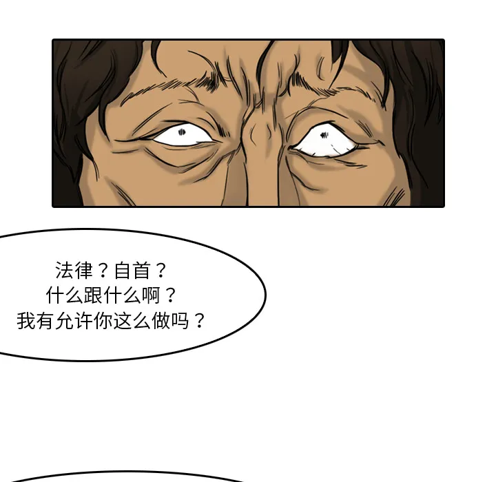 魔幻游戏漫画介绍漫画,第3话 一样的脸17图