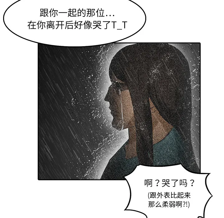 魔幻游戏漫画介绍漫画,第8话 摄影社31图