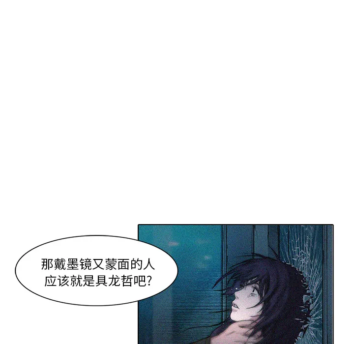 魔幻游戏漫画介绍漫画,第18话 戴安全帽的男人47图