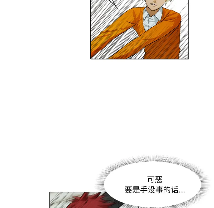 魔幻游戏漫画介绍漫画,第17话 获救47图