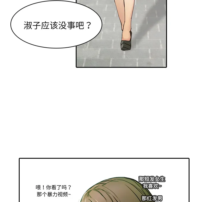 魔幻游戏漫画介绍漫画,第6话 你这白痴37图